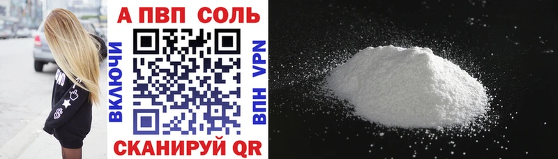 Alfa_PVP Соль  Дальнереченск 