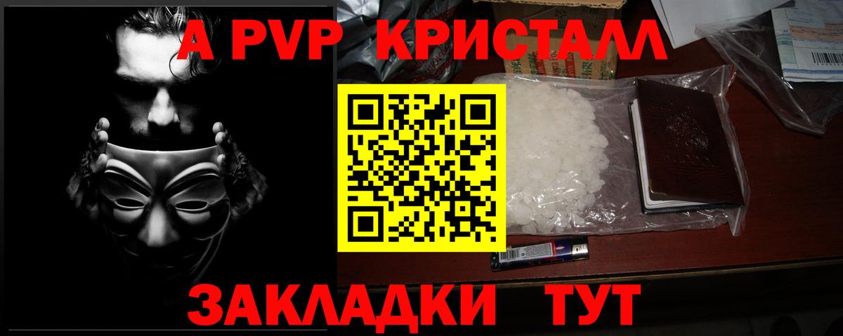 Дальнереченск  Alfa_PVP СК КРИС  A-PVP мука  Альфа ПВП  Вход с VPN 