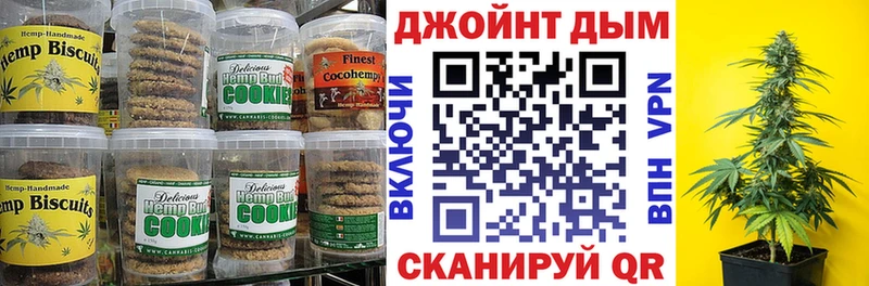 Печенье с ТГК конопля  Дальнереченск 