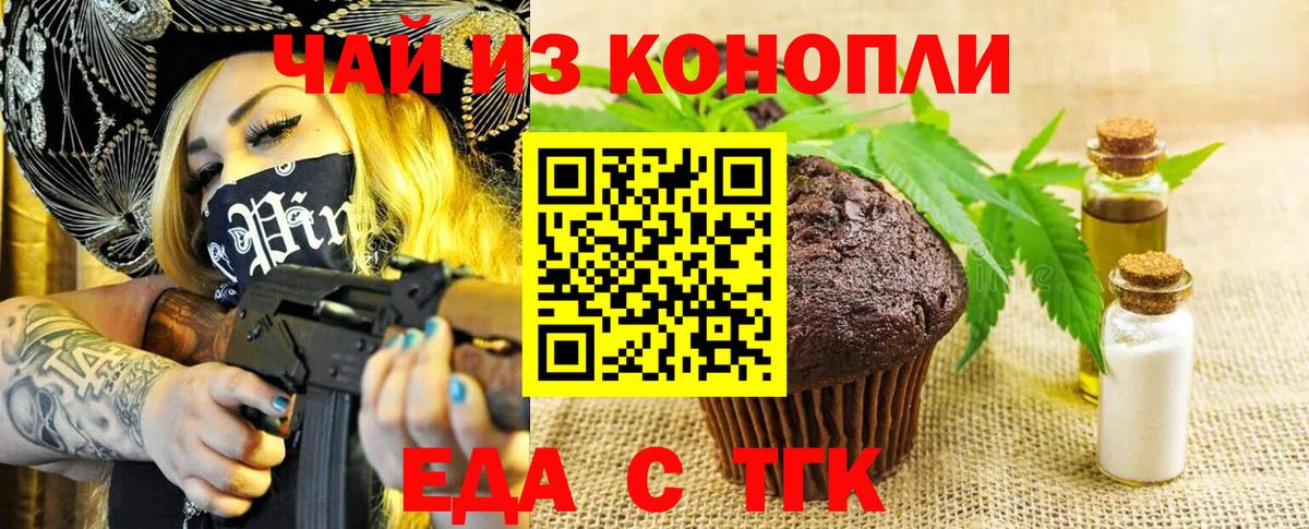 Дальнереченск  Cannafood конопля  Вход с VPN 