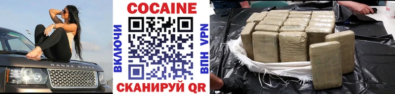 купить  цена  Дальнереченск  КОКАИН FishScale 