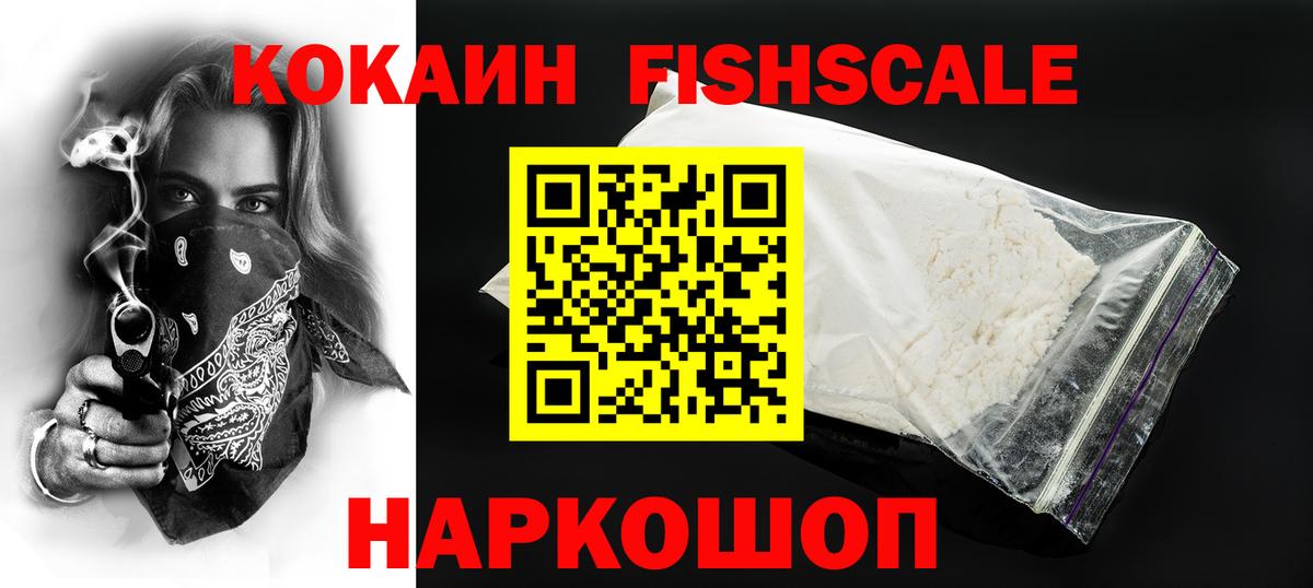 КОКАИН Колумбийский Дальнереченск