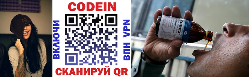 Кодеин напиток Lean (лин) продажа наркотиков Дальнереченск