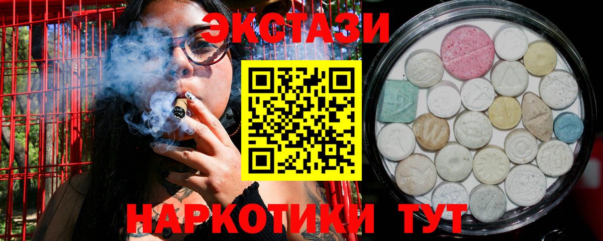 ЭКСТАЗИ  Ecstasy таблы  Вход с VPN  ЭКСТАЗИ таблы  Дальнереченск 