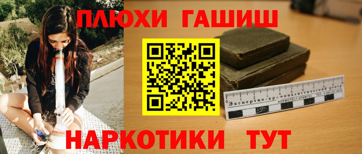ГАШИШ Ice-O-Lator  Гашиш VHQ  ГАШ  Вход с VPN  Дальнереченск 