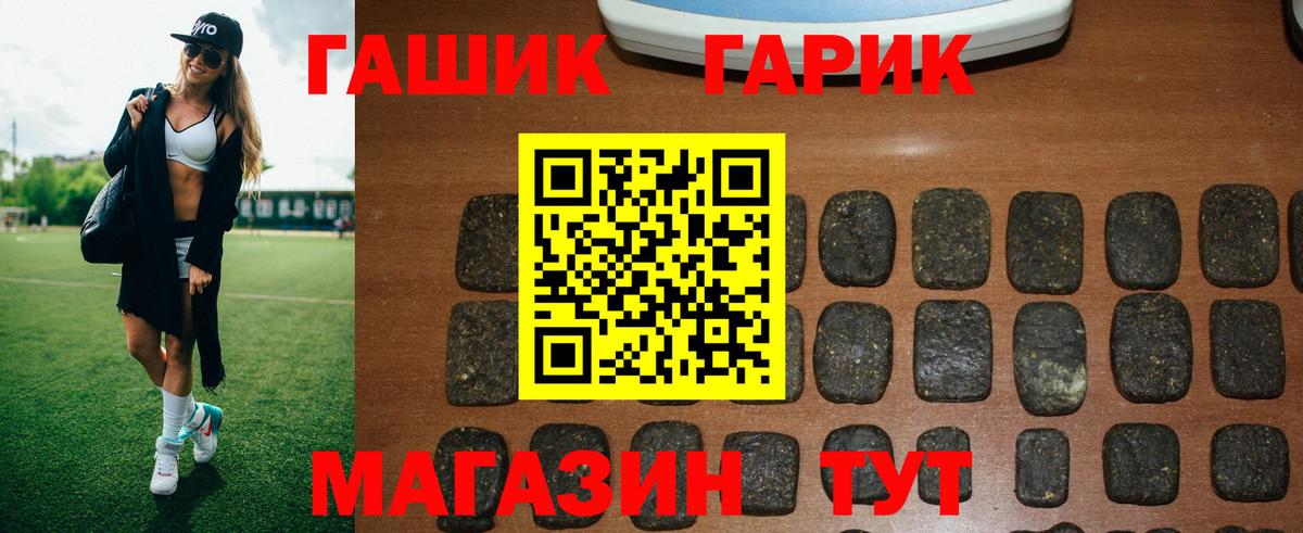 ГАШИШ Изолятор Дальнереченск