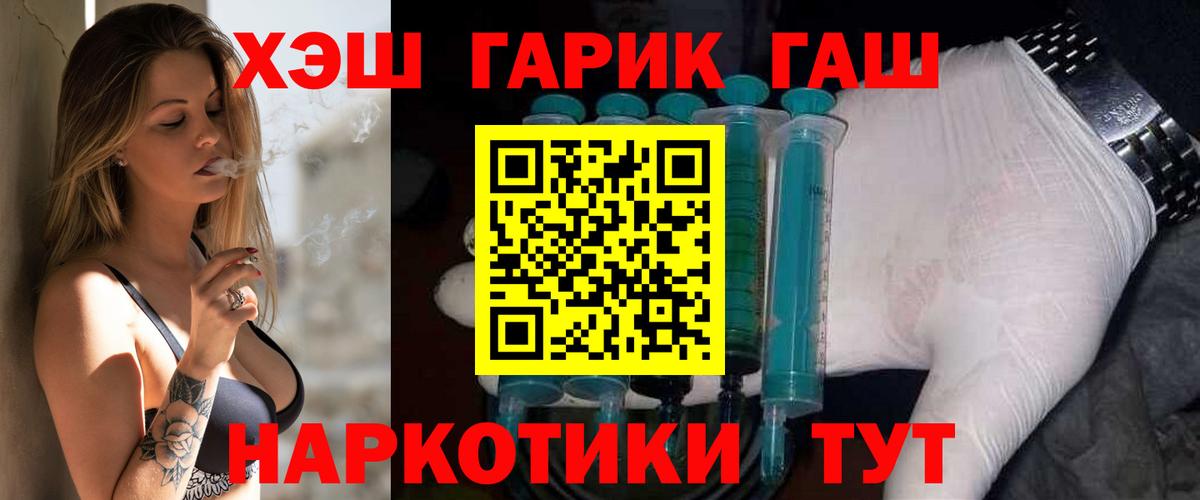 ГАШИШ 40% ТГК  Дальнереченск  Гашиш гарик 