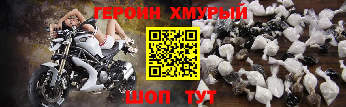 Дальнереченск  ГЕРОИН  Вход с VPN  Героин Афган 