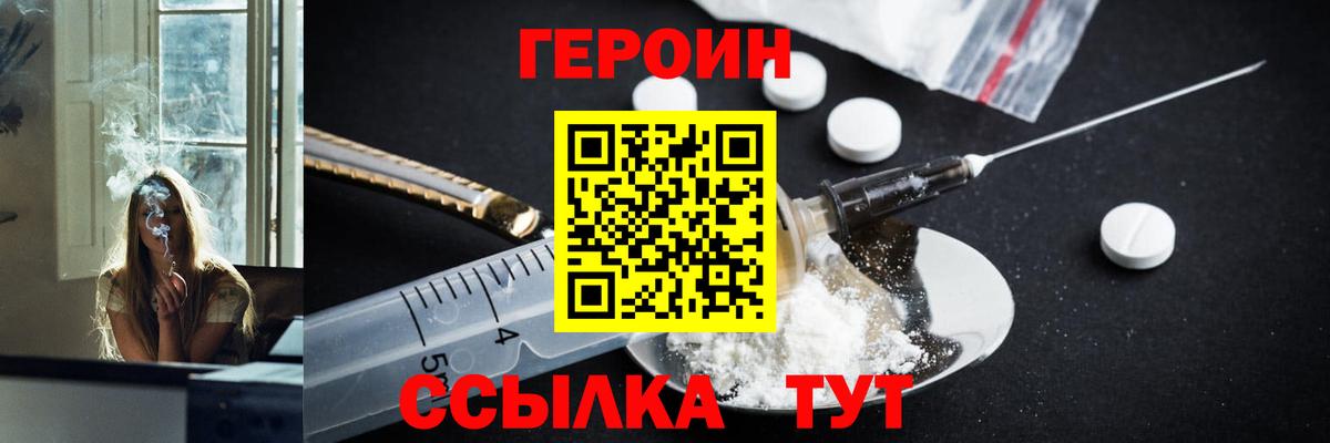 ГЕРОИН Heroin Дальнереченск