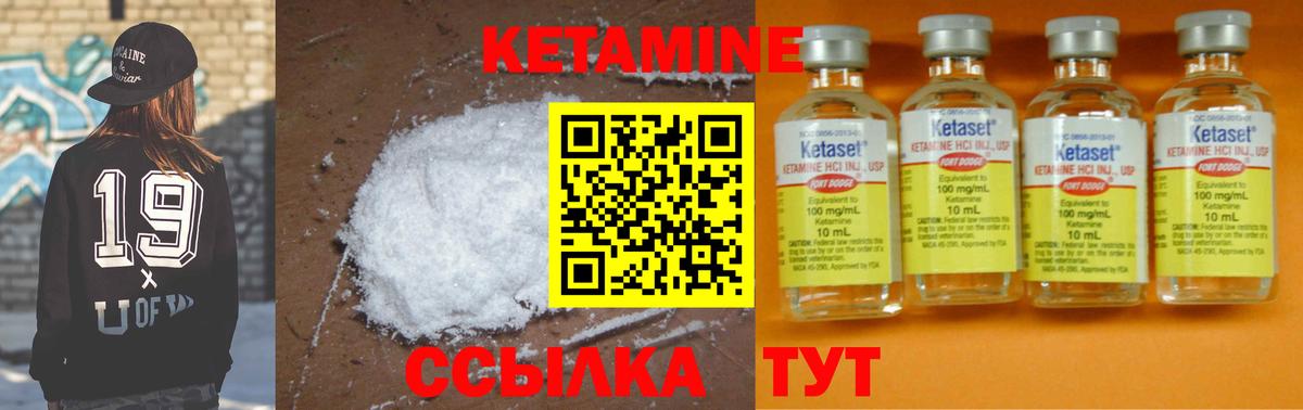 Кетамин VHQ  Вход с VPN  КЕТАМИН ketamine  Дальнереченск 