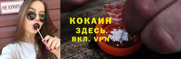 кокаин премиум Балабаново