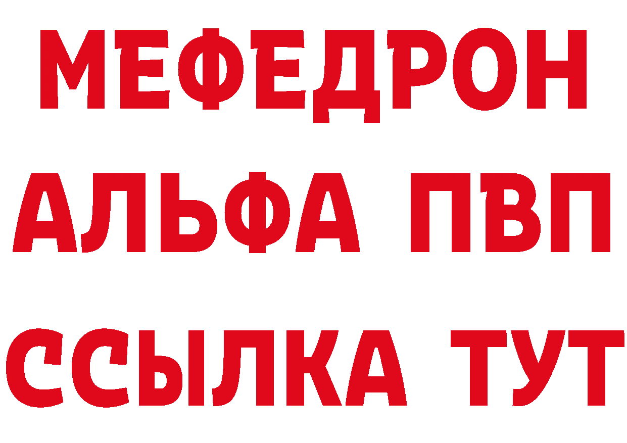 АМФ Розовый как зайти даркнет blacksprut Дальнереченск