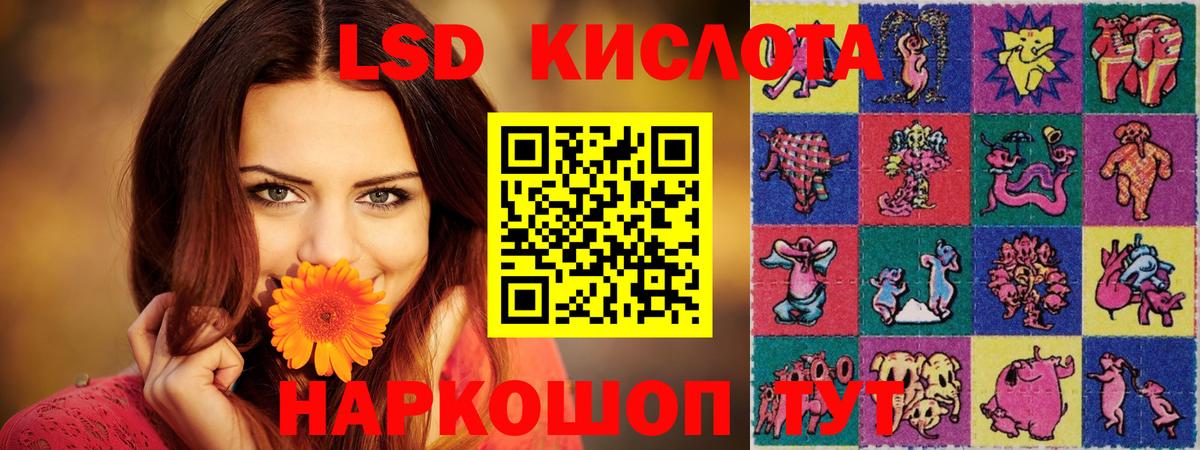 Лсд 25 экстази кислота  LSD-25 экстази ecstasy  LSD-25 экстази  KRAKEN онион  Дальнереченск 