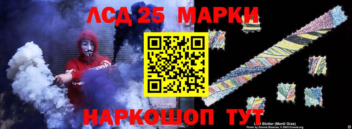Дальнереченск  LSD-25 экстази кислота  ЛСД экстази кислота  Вход с VPN 