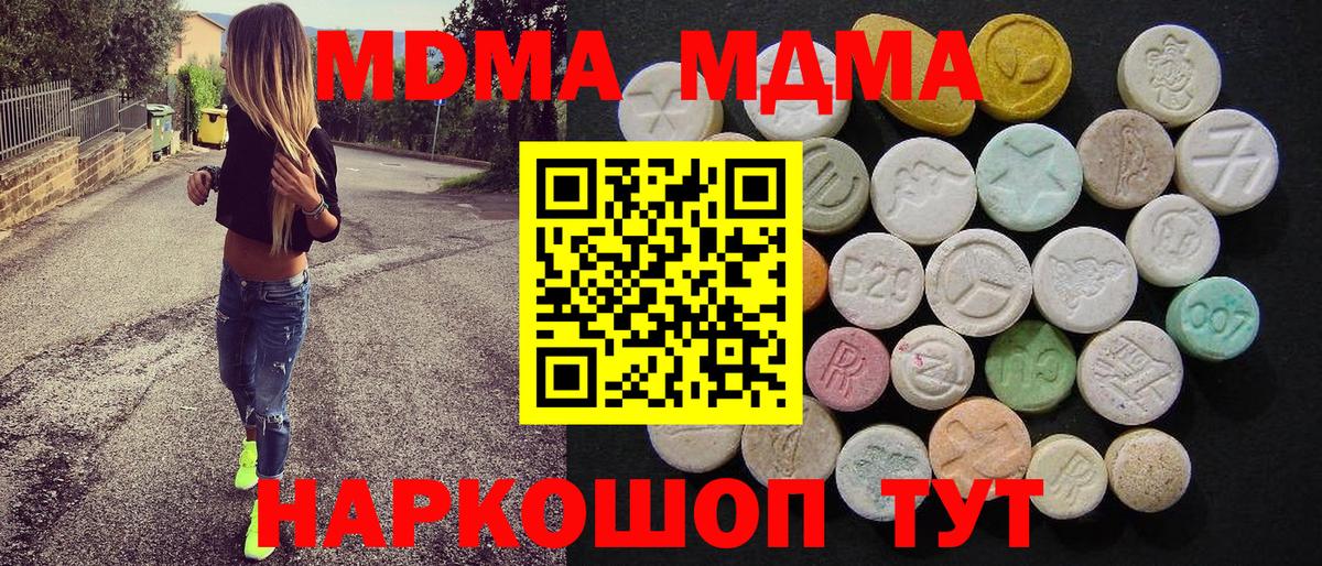 МДМА VHQ Дальнереченск