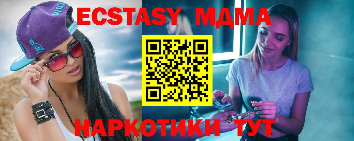 MDMA  Вход с VPN  Дальнереченск  MDMA VHQ 