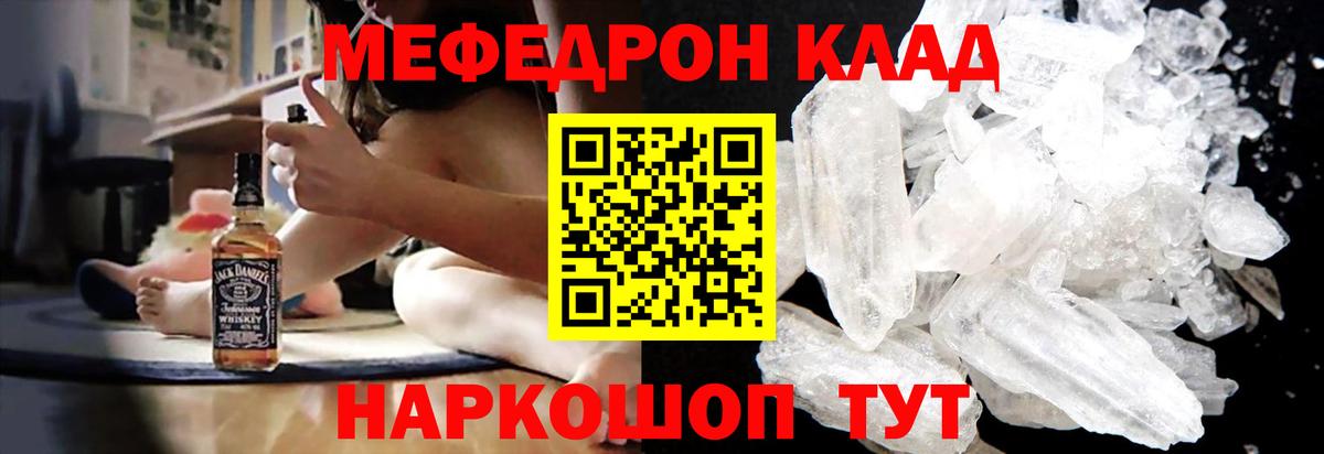 МЕФ мука  Меф  Дальнереченск  Вход с VPN  Мефедрон мука 