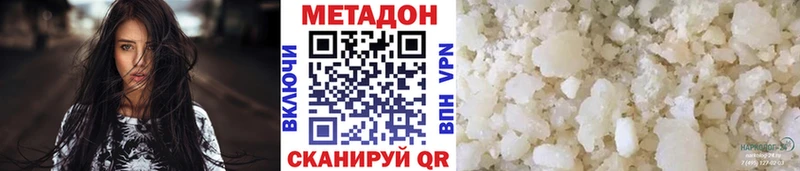 МЕТАДОН мёд  Дальнереченск 