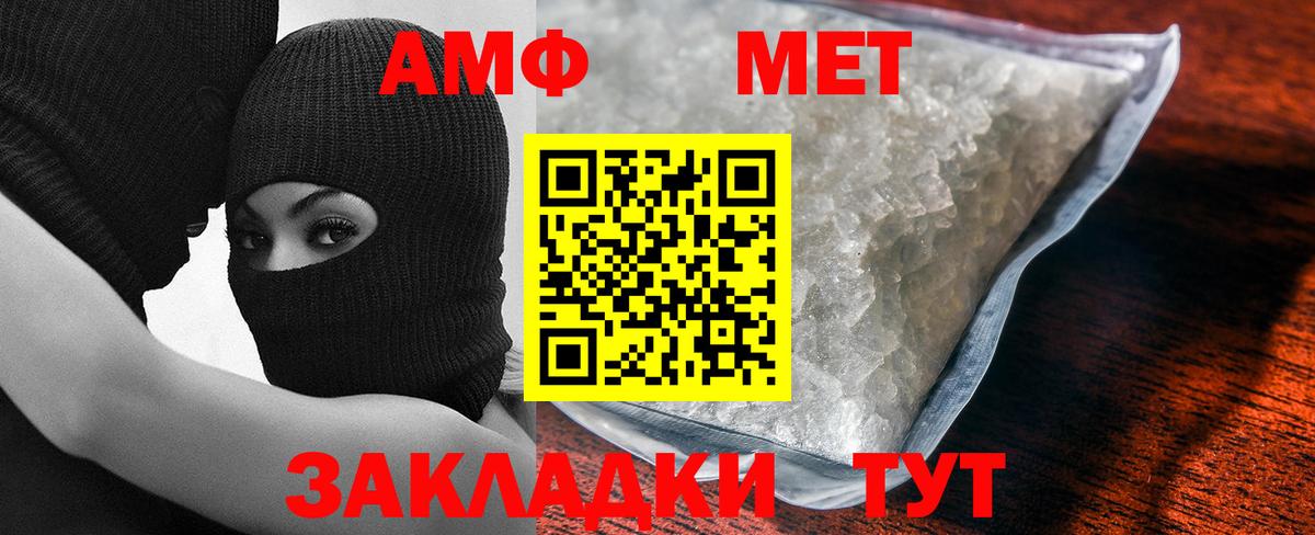 Метамфетамин винт  Вход с VPN  Метамфетамин винт  Дальнереченск 