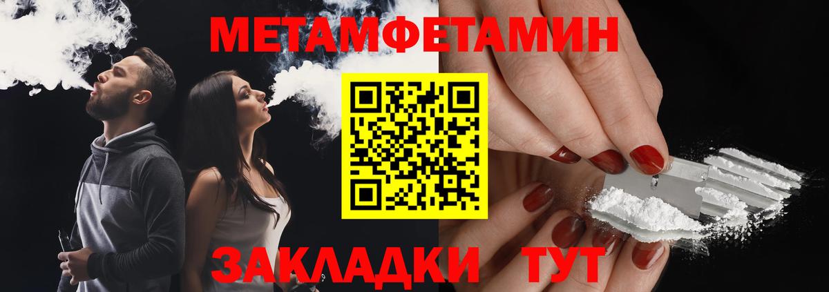 МЕТАМФЕТАМИН Декстрометамфетамин 99.9% Дальнереченск