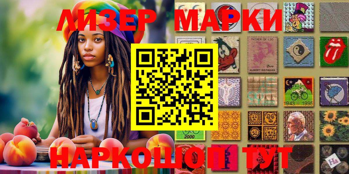Марки NBOMe 1500мкг  Марки NBOMe  Дальнереченск 