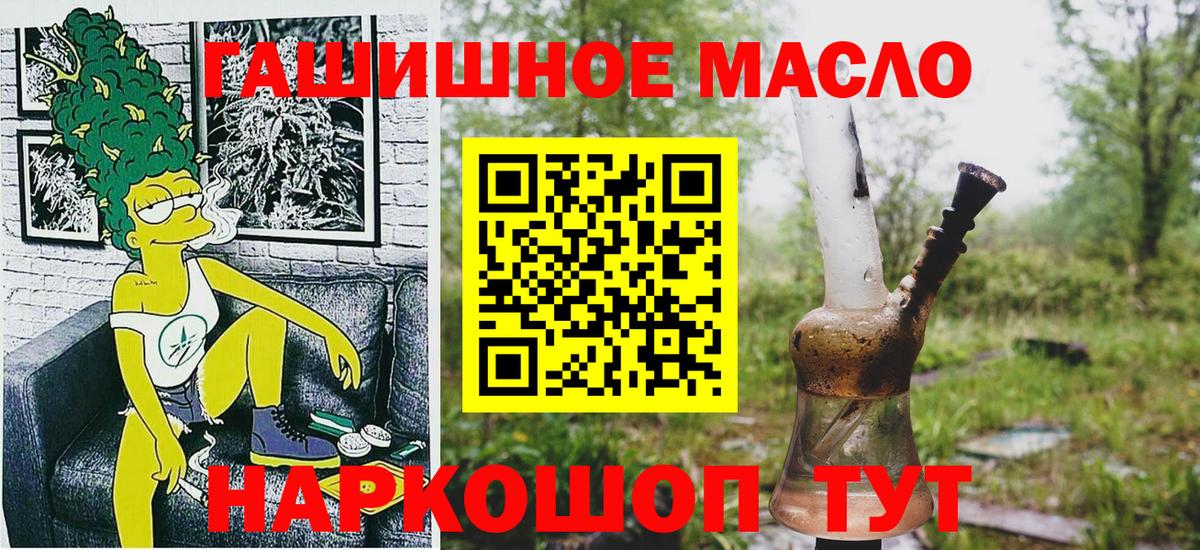 наркошоп  Дистиллят ТГК вейп  Вход с VPN  Дальнереченск 