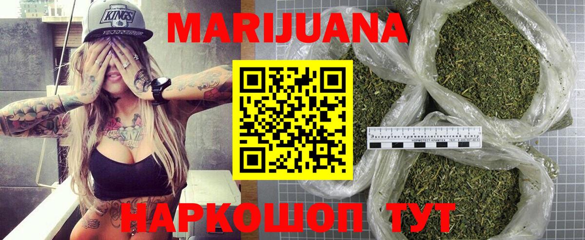 МАРИХУАНА Ganja Дальнереченск