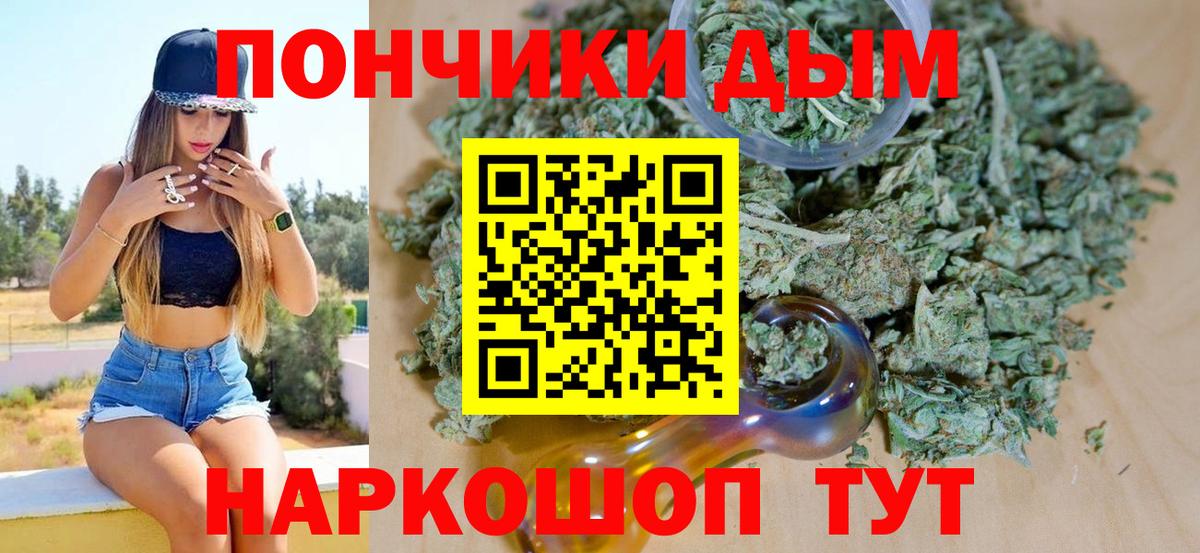 Канабис семена  Вход с VPN  Дальнереченск  МАРИХУАНА конопля 